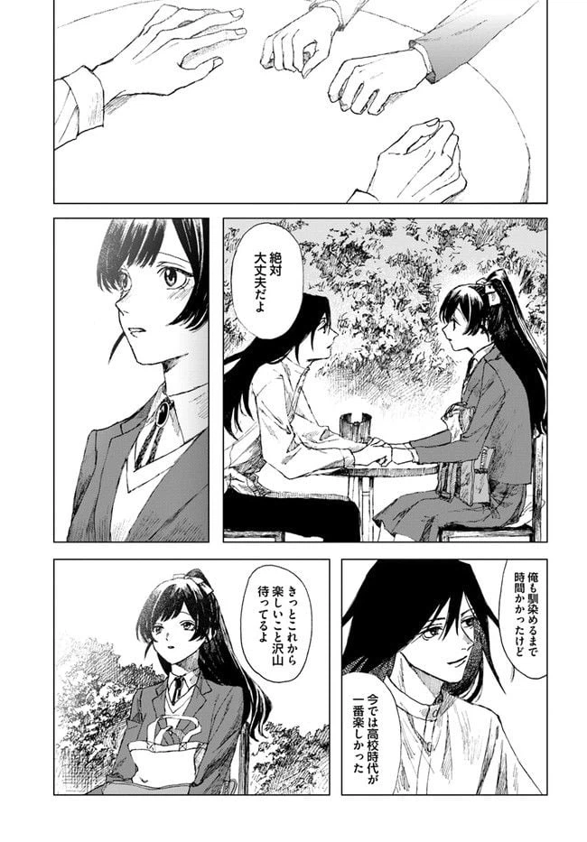 ページ 27 — 第1話