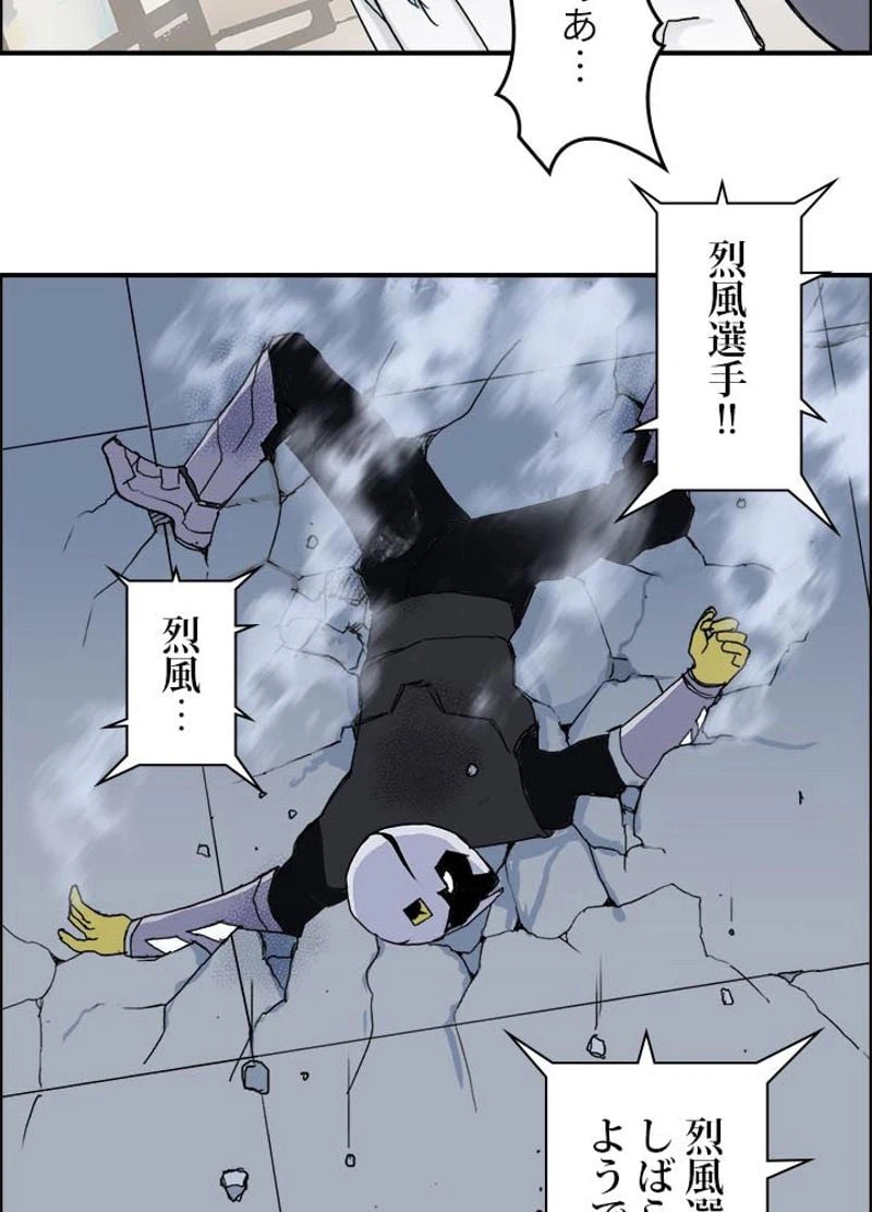ページ 9 — 第148話