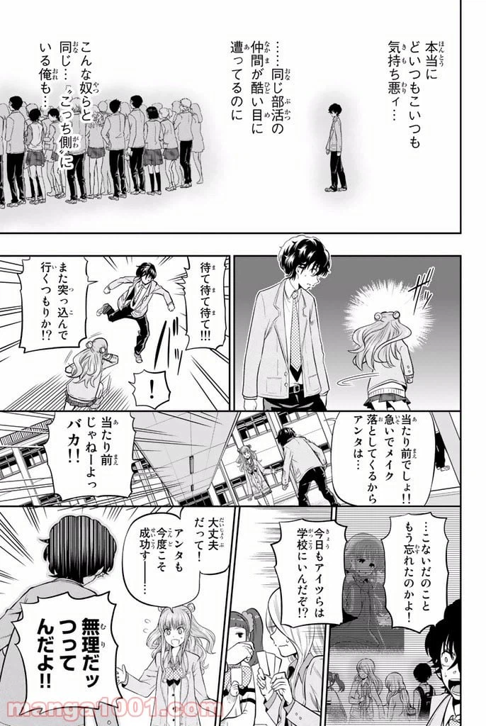 ページ 17 — 第10話