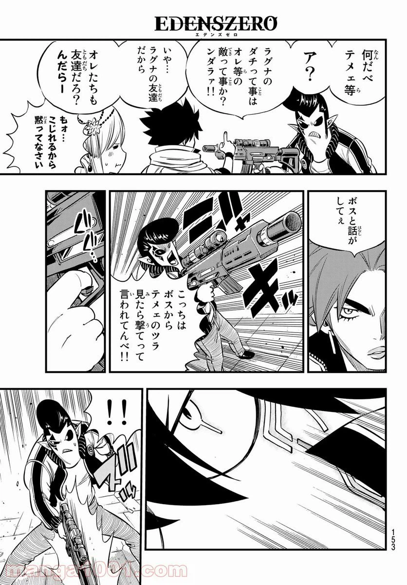 ページ 15 — 第135話