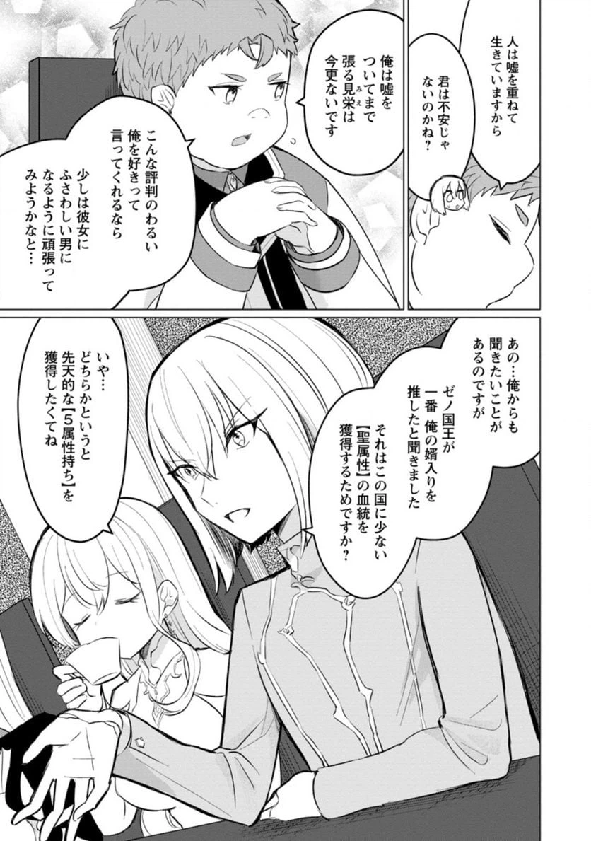 ページ 3 — 第12.3話