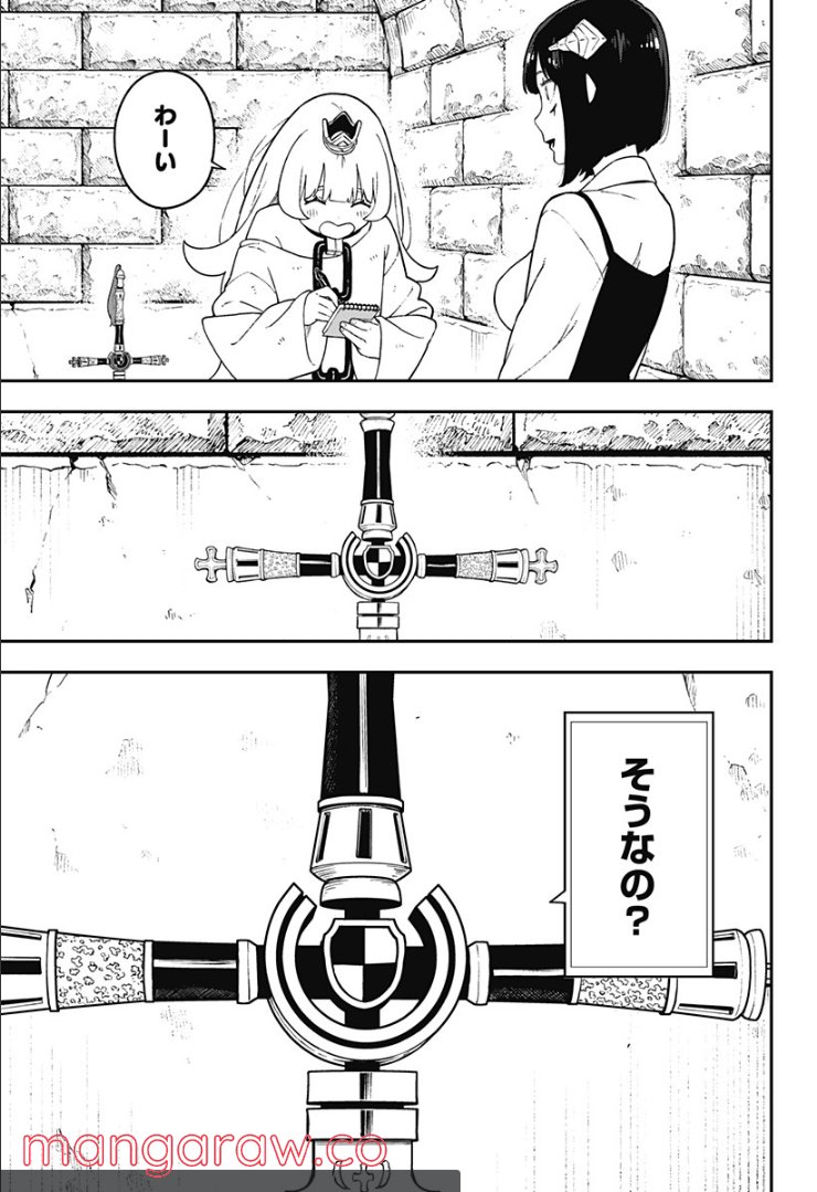 ページ 9 — 第141話
