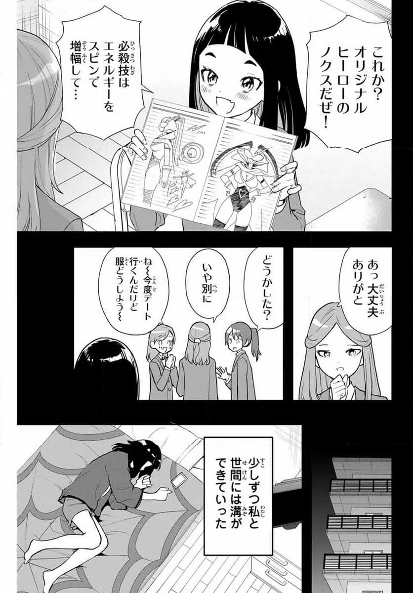 ページ 5 — 第5話