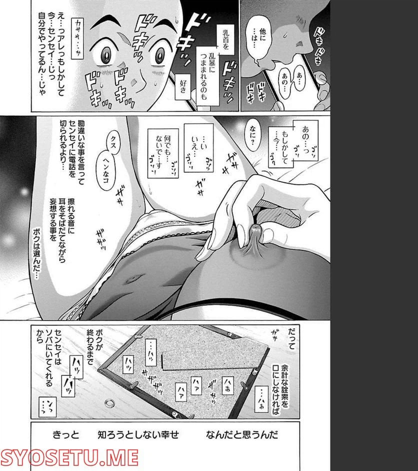 ページ 20 — 第90話