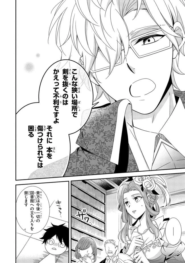 ページ 5 — 第7.4話