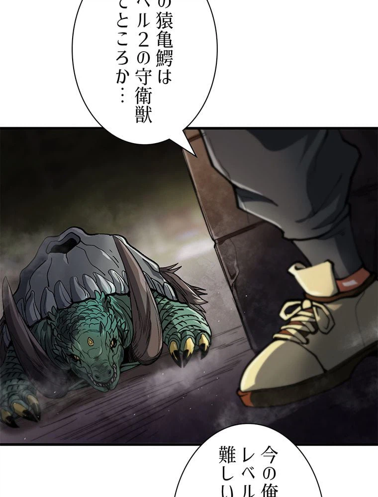 ページ 10 — 第36話