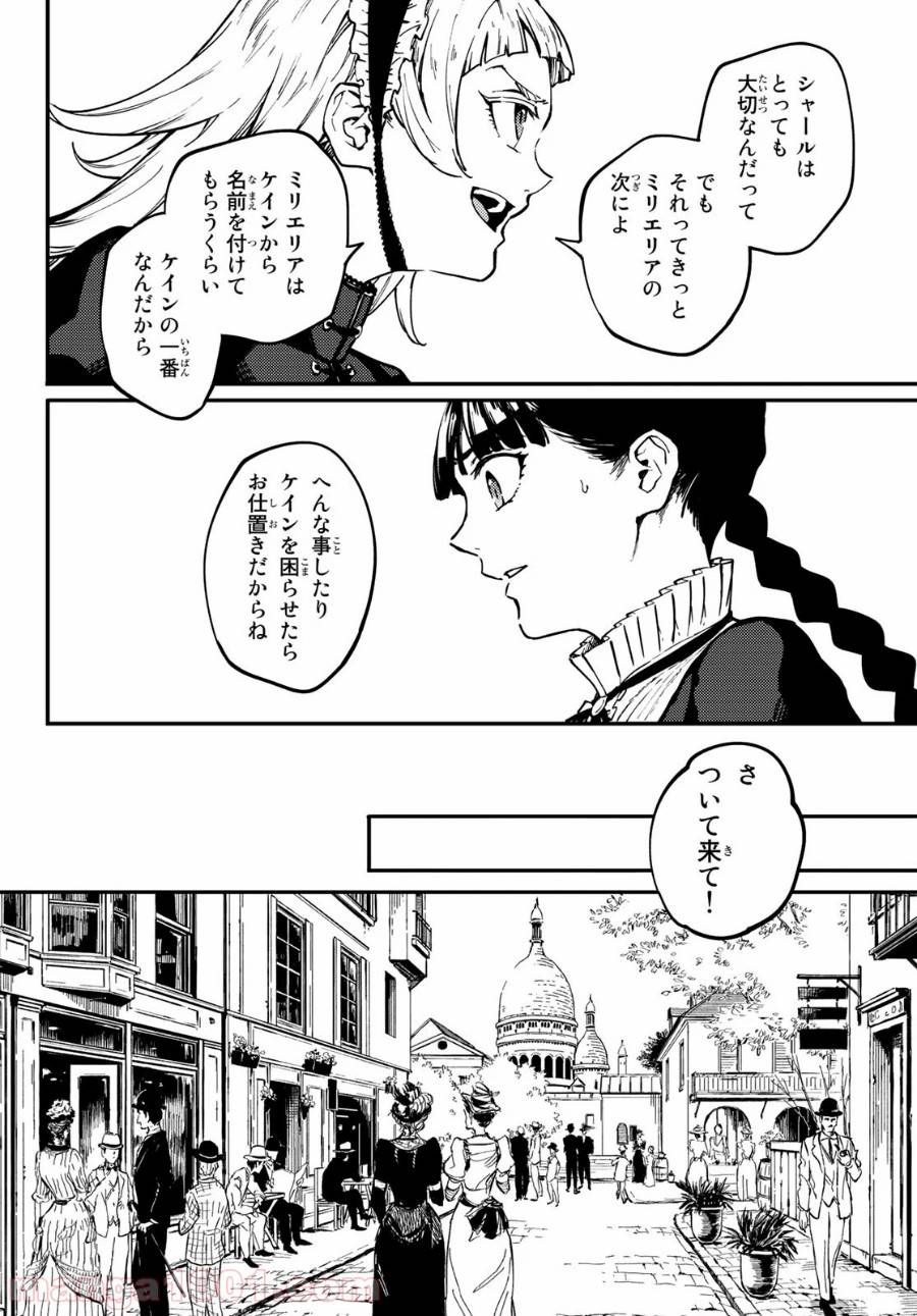 ページ 4 — 第62話