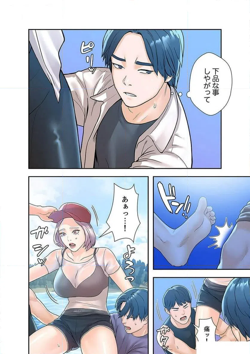 ページ 11 — 第31話