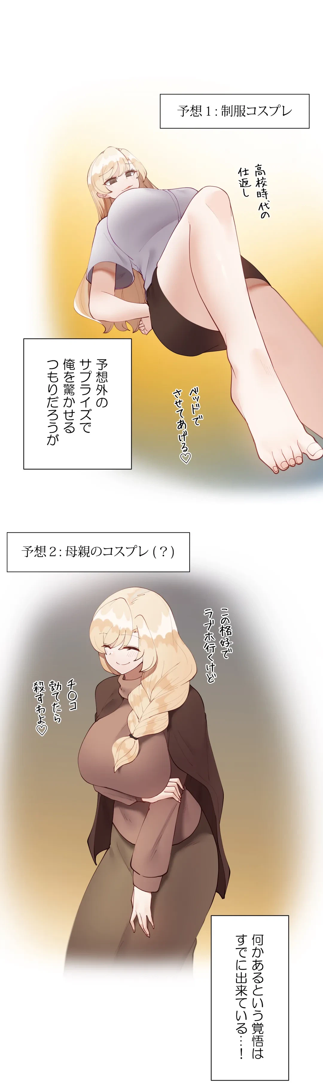 ページ 4 — 第57.3話