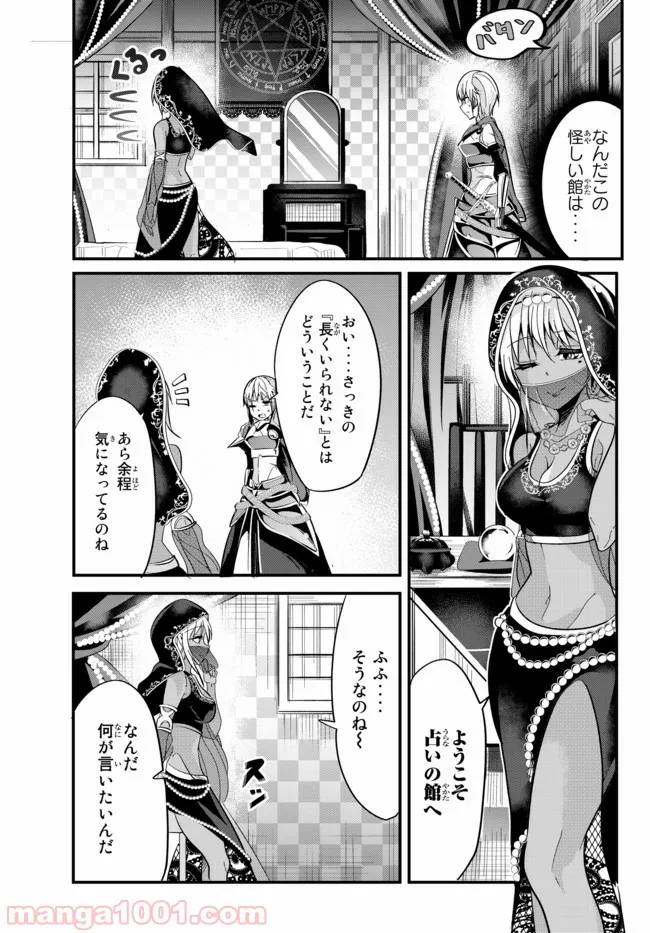 ページ 5 — 第18話