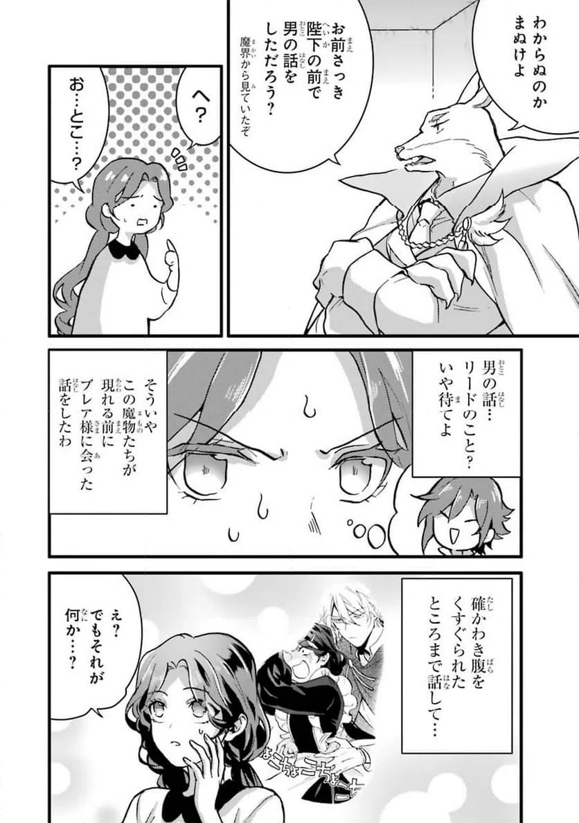ページ 4 — 第4話