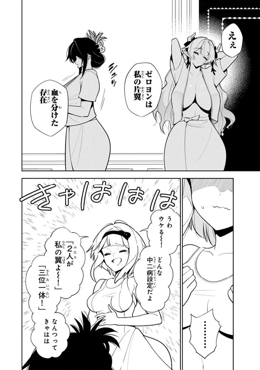 ページ 14 — 第27話
