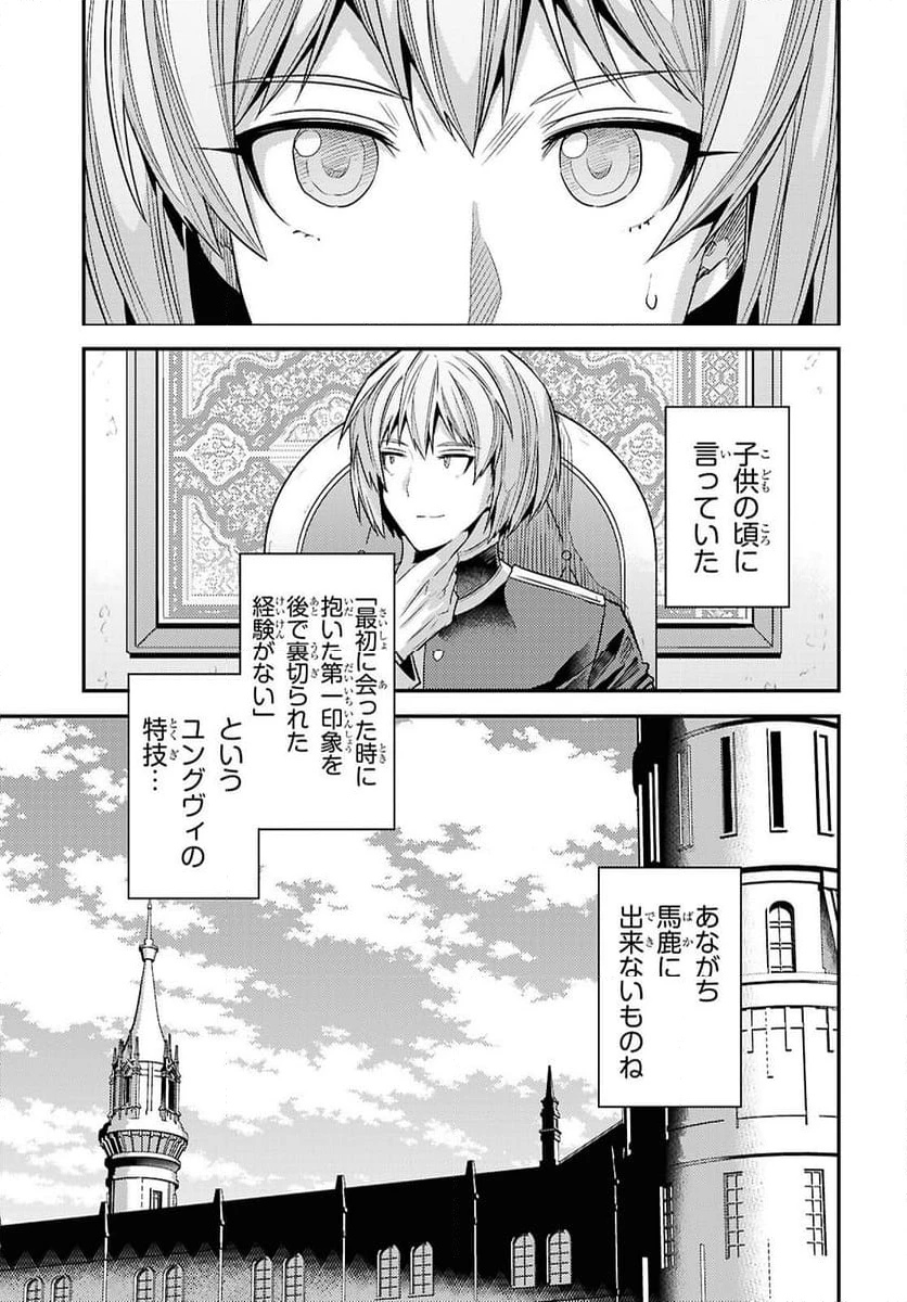 ページ 41 — 第96話