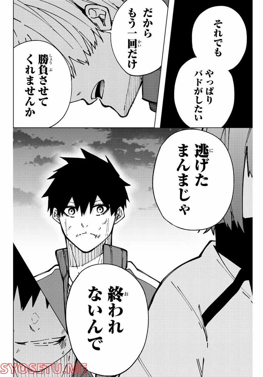 ページ 28 — 第3話