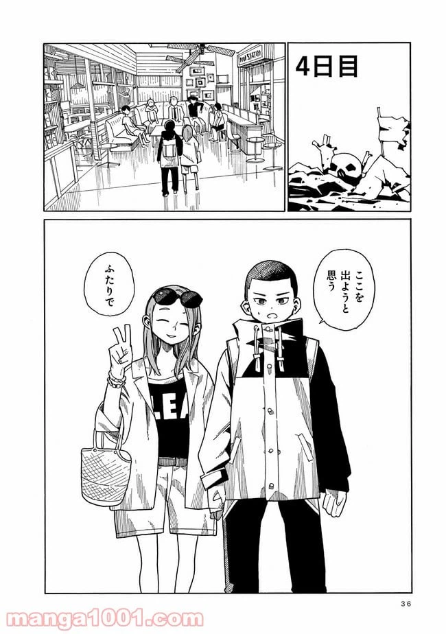 ページ 32 — 第1話