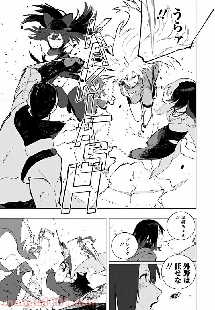 ページ 7 — 第18話