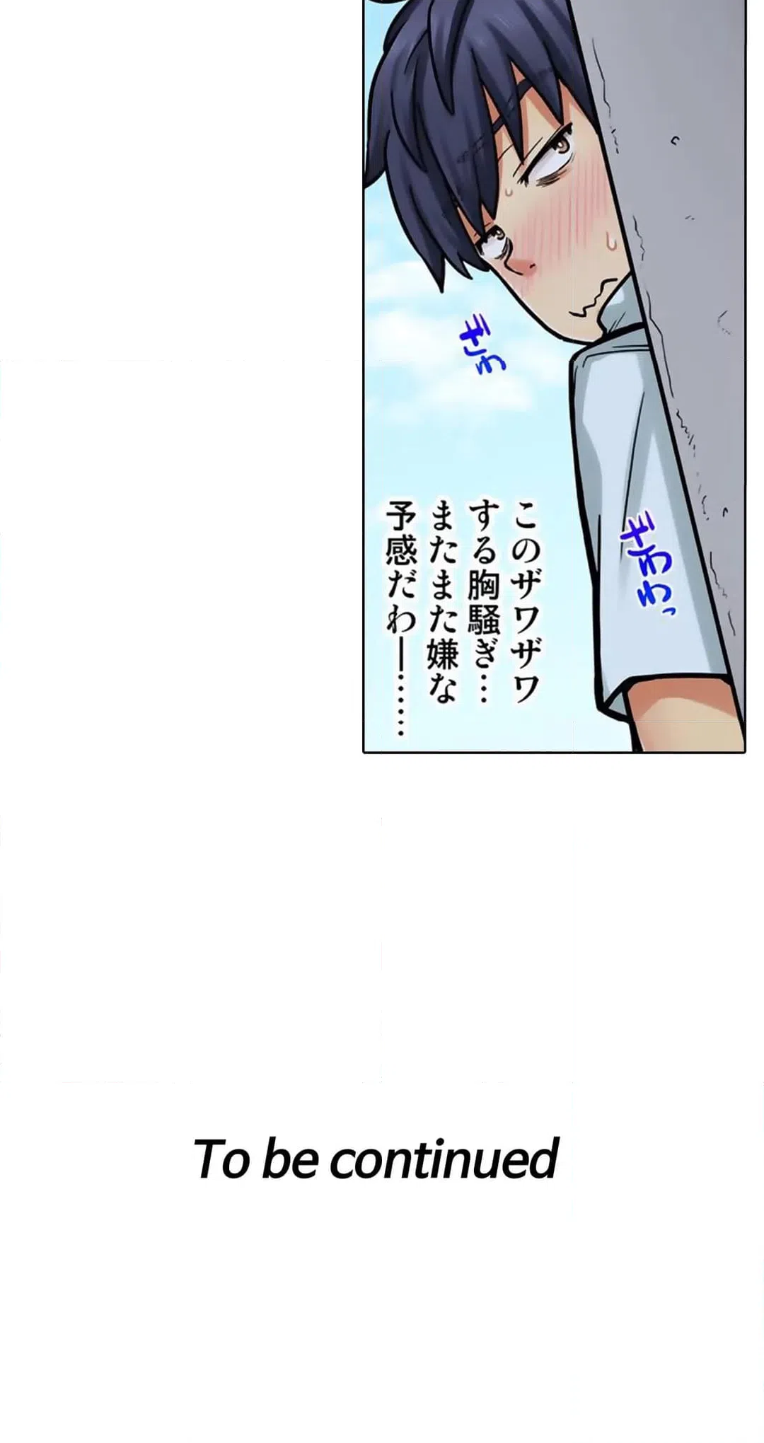 ページ 27 — 第65話