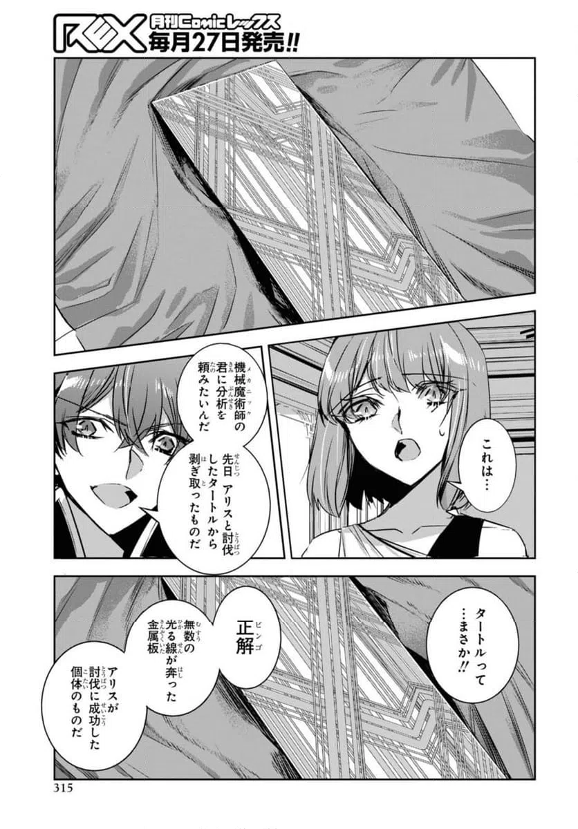 ページ 6 — 第22.2話