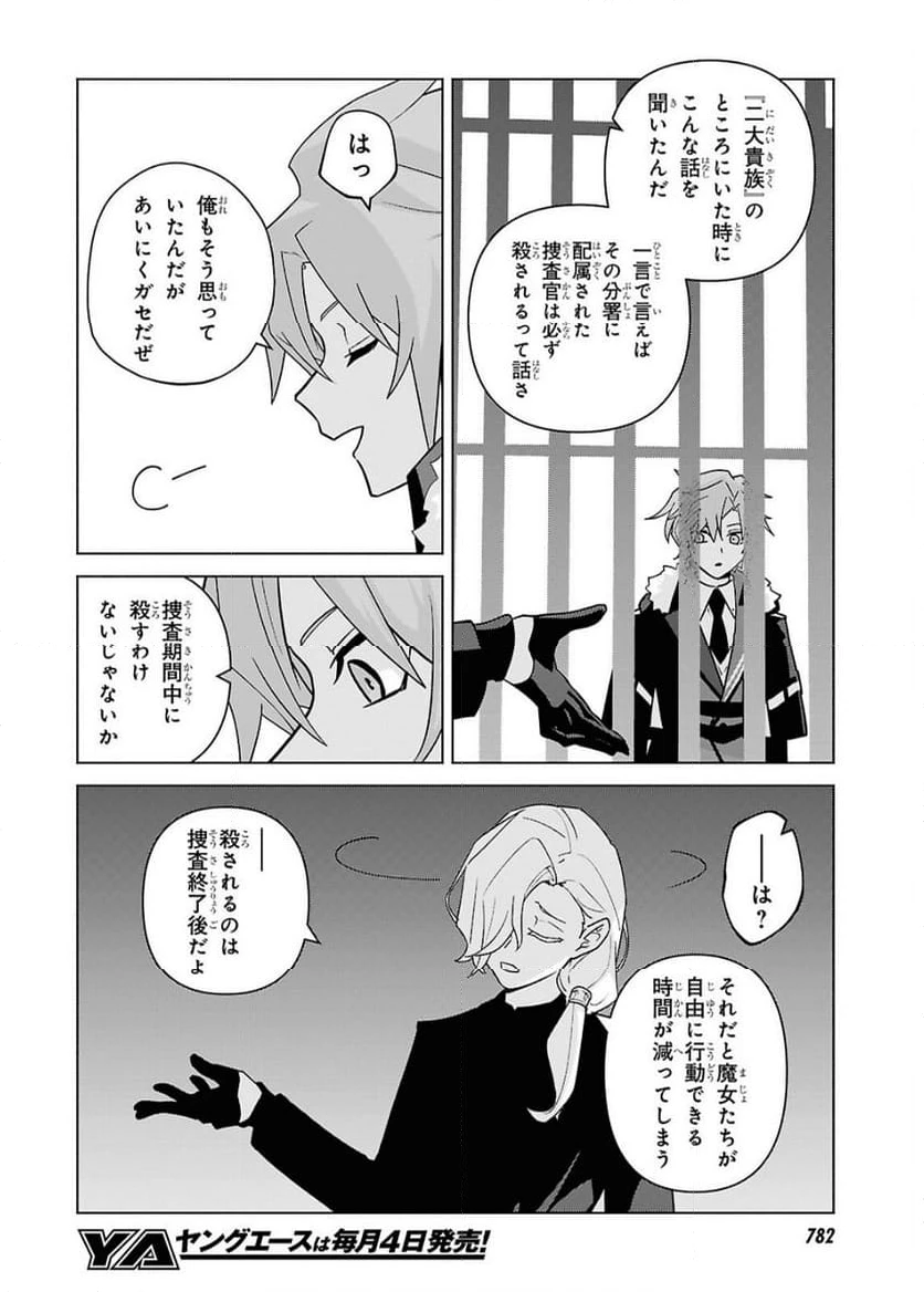 ページ 20 — 第7話