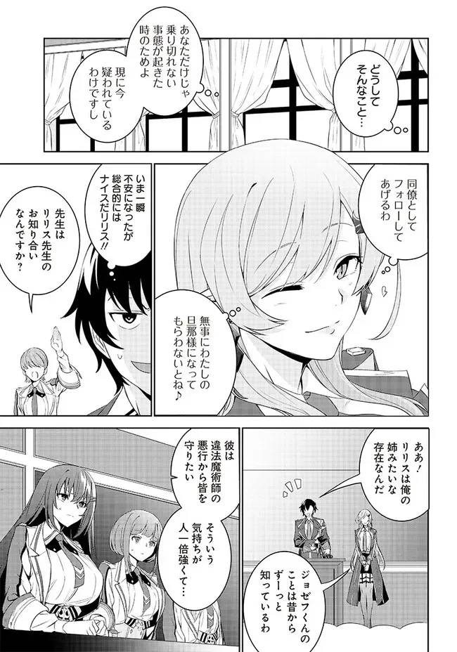 ページ 6 — 第1.2話