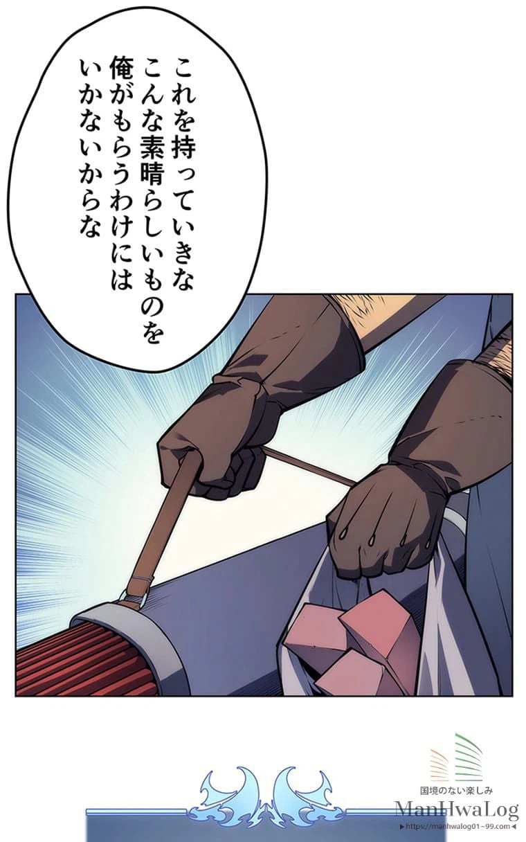 ページ 17 — 第13話