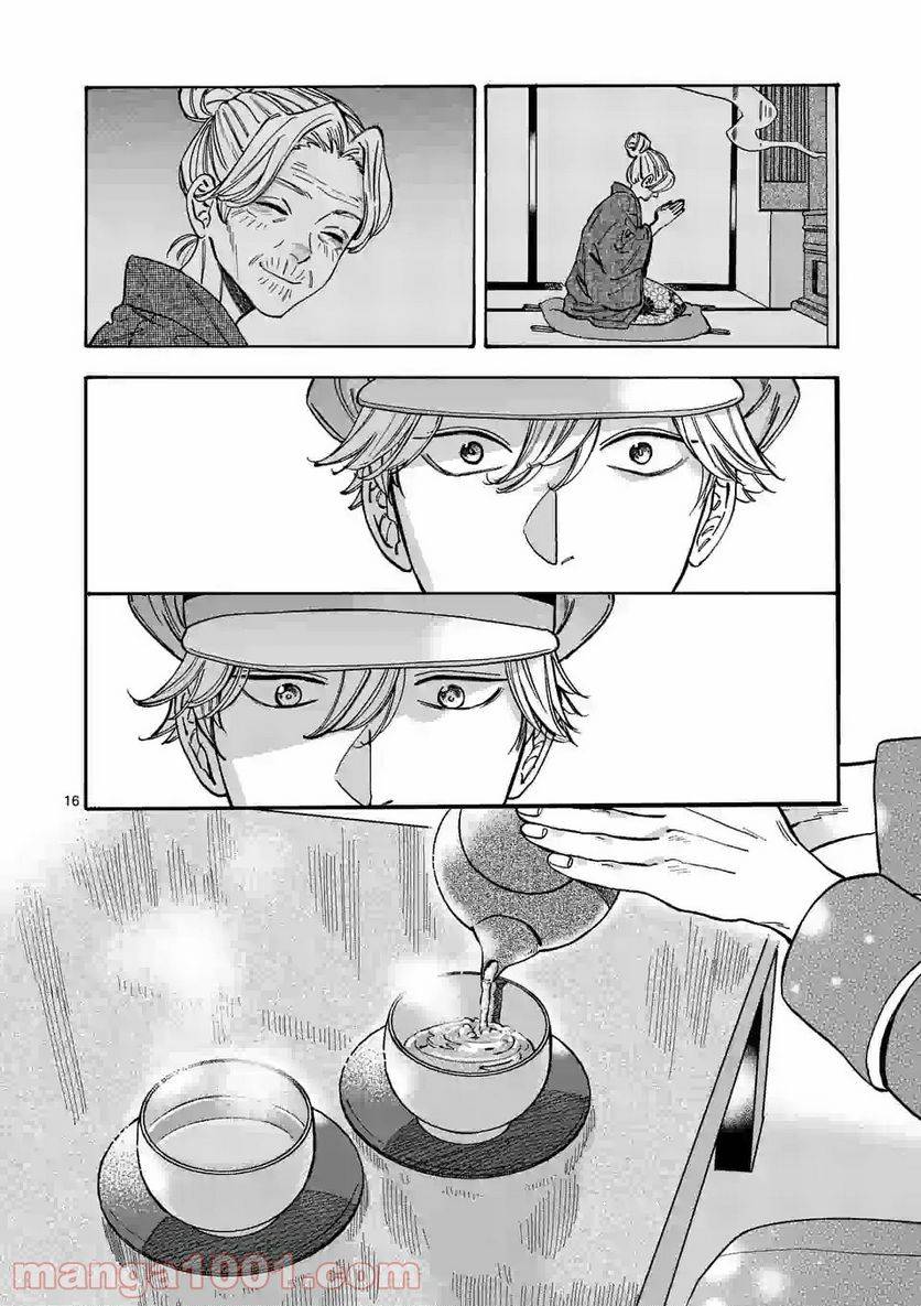 ページ 16 — 第92話