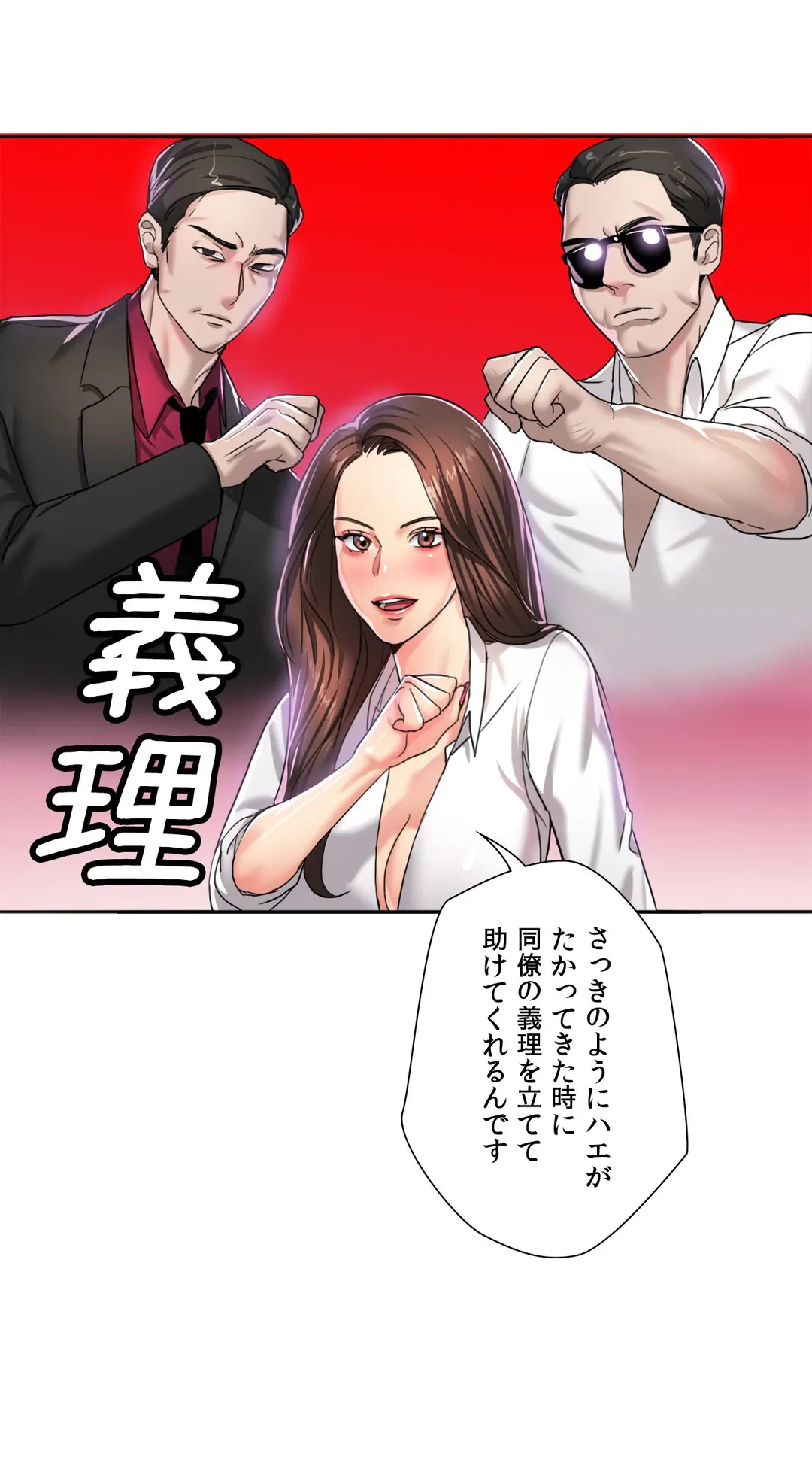 ページ 25 — 第4話