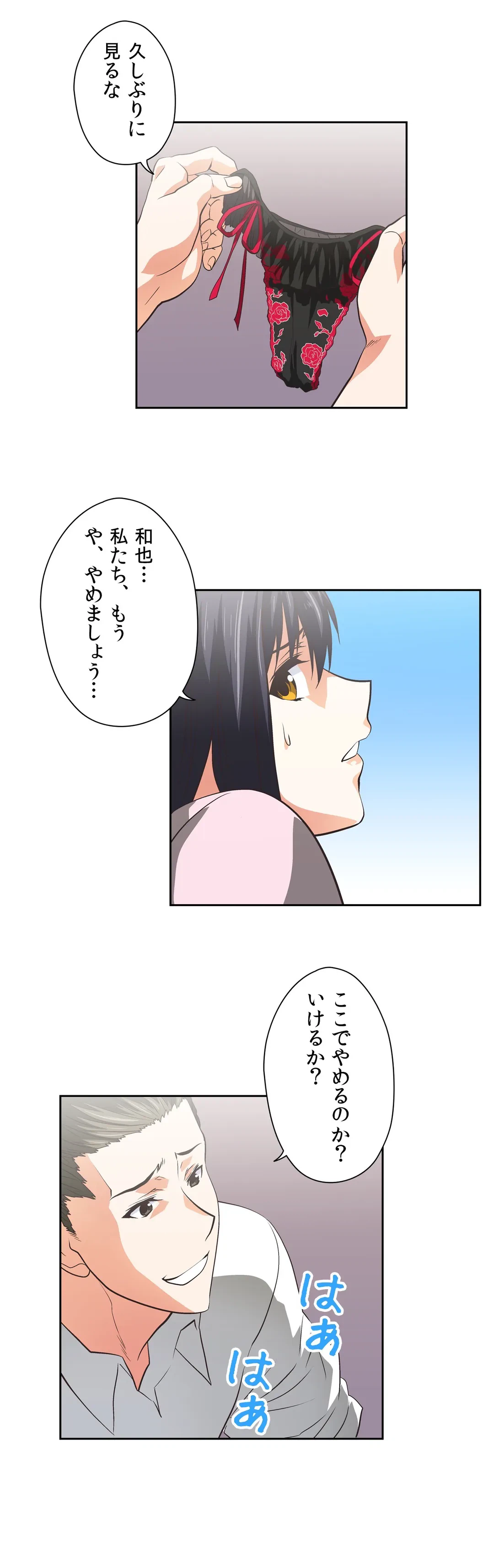 ページ 27 — 第63話