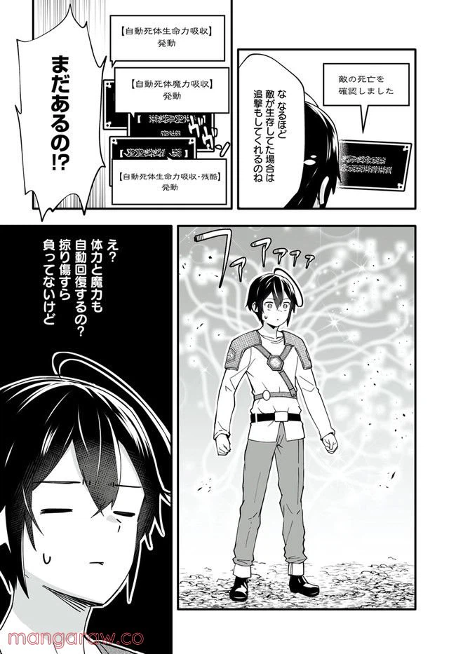 ページ 13 — 第4.2話