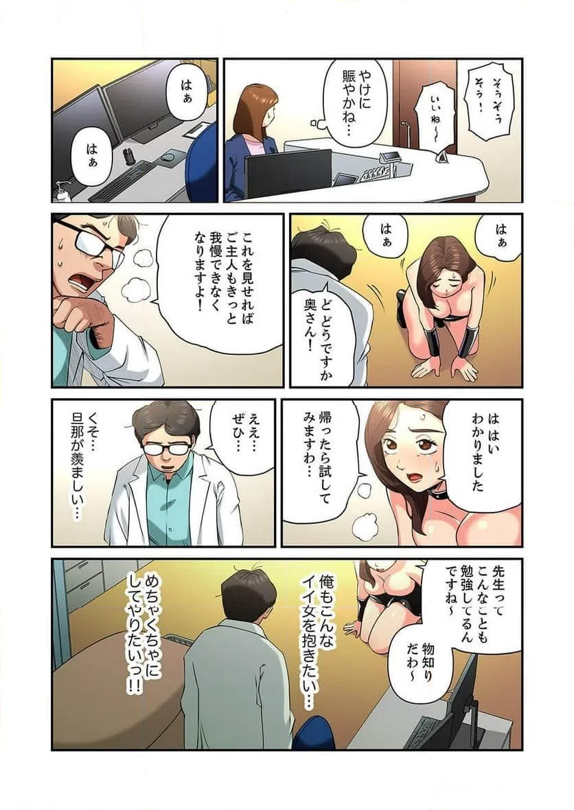 ページ 21 — 第11話