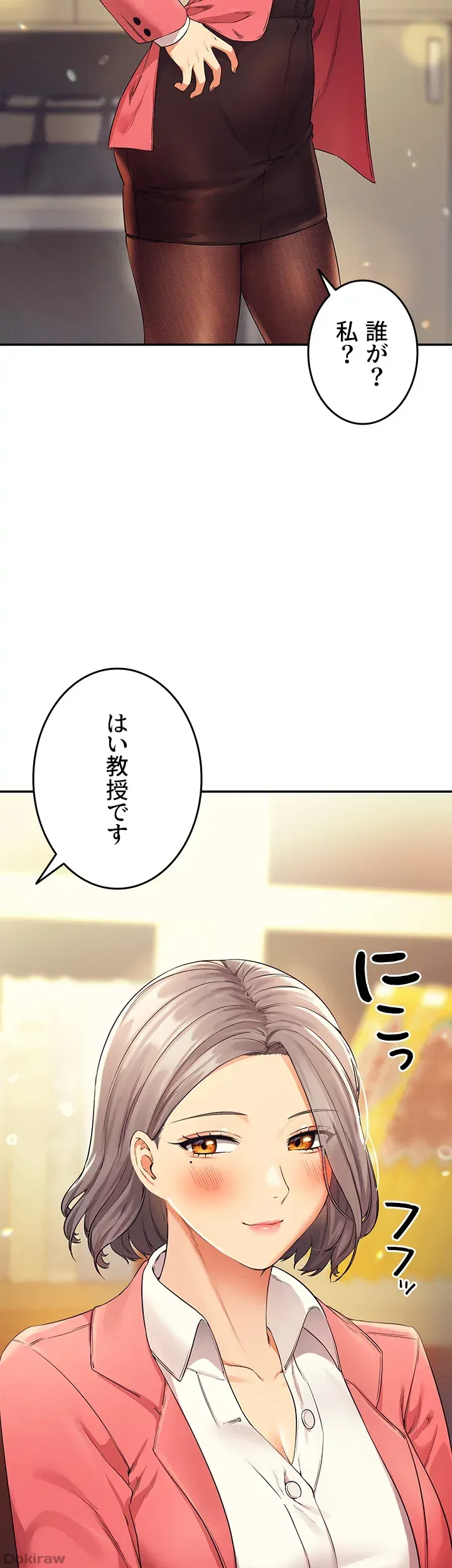 ページ 3 — 第33話