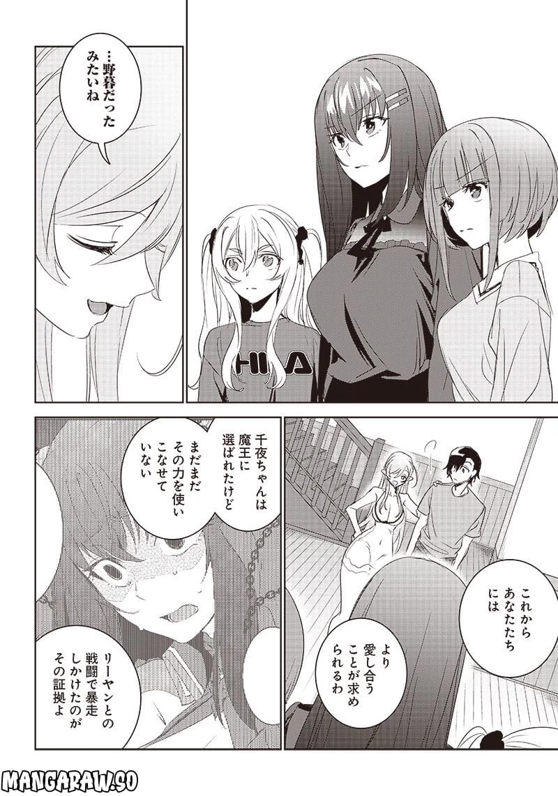 ページ 15 — 第11.2話