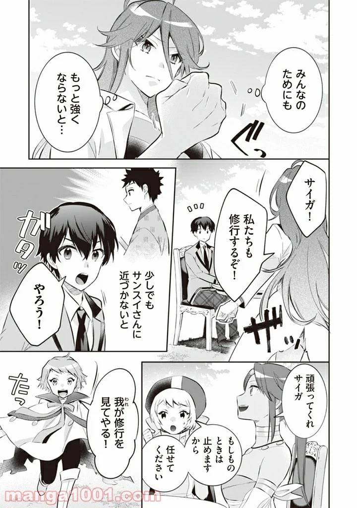 ページ 5 — 第54話