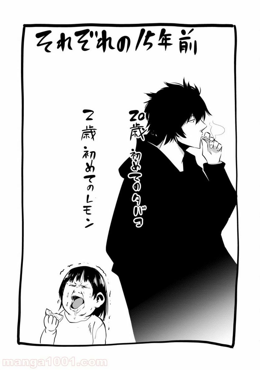 ページ 11 — 第5.5話