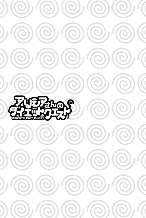 ページ 21 — 第4話
