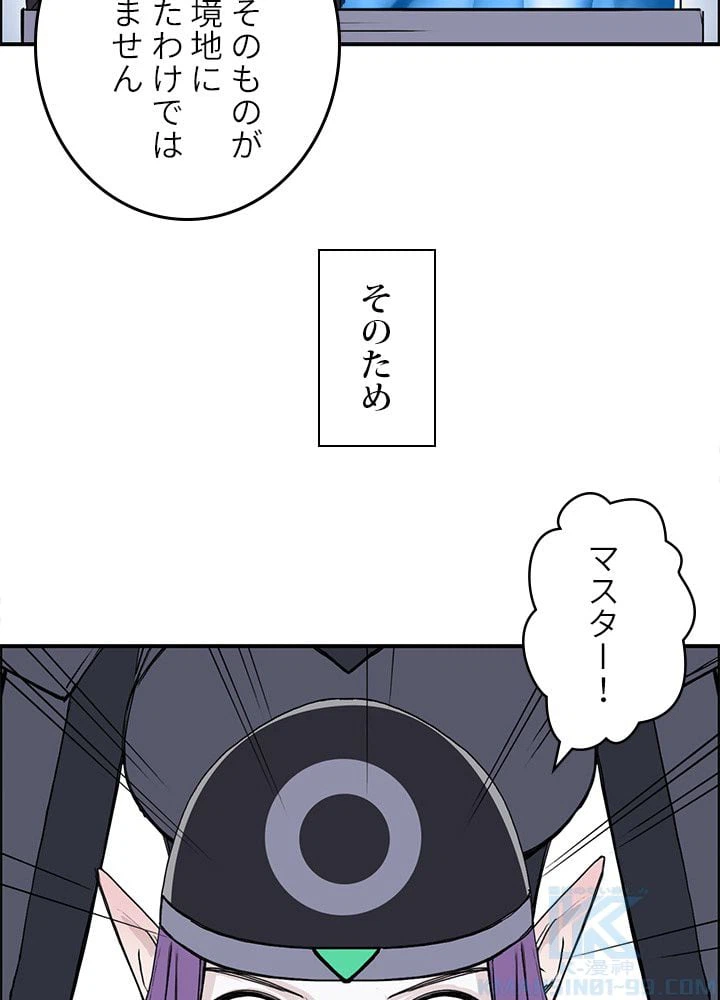 ページ 5 — 第267話