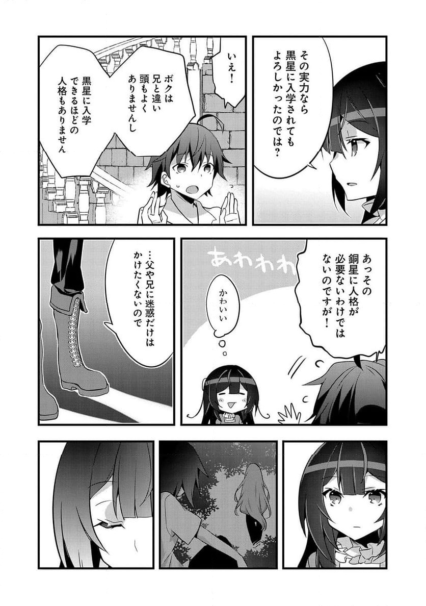 ページ 10 — 第18話