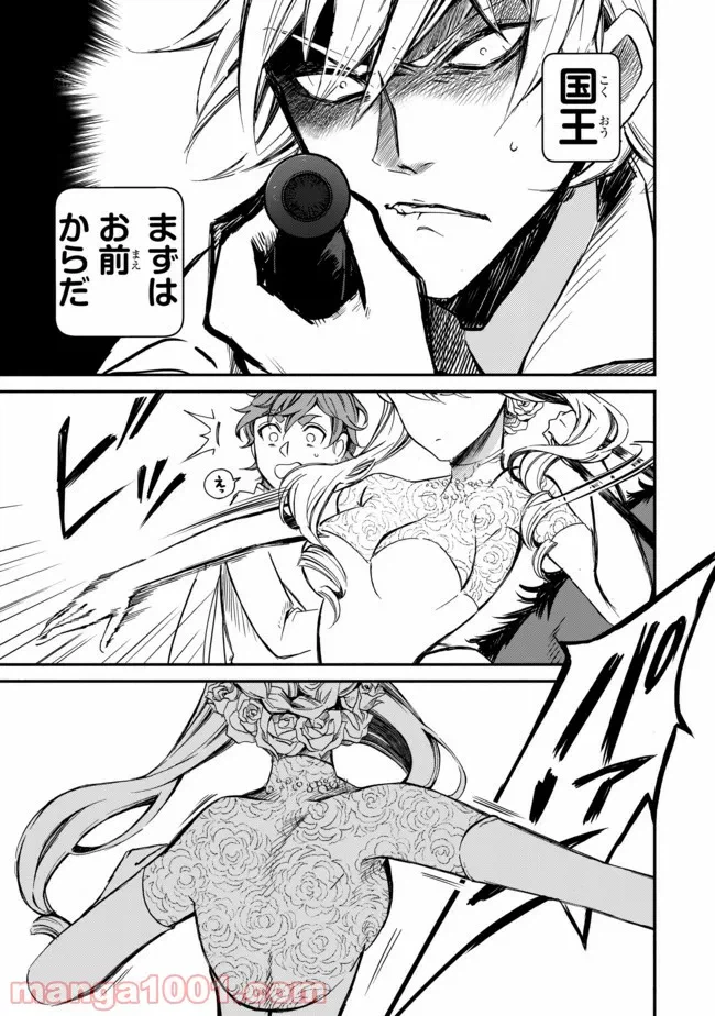 ページ 34 — 第1話