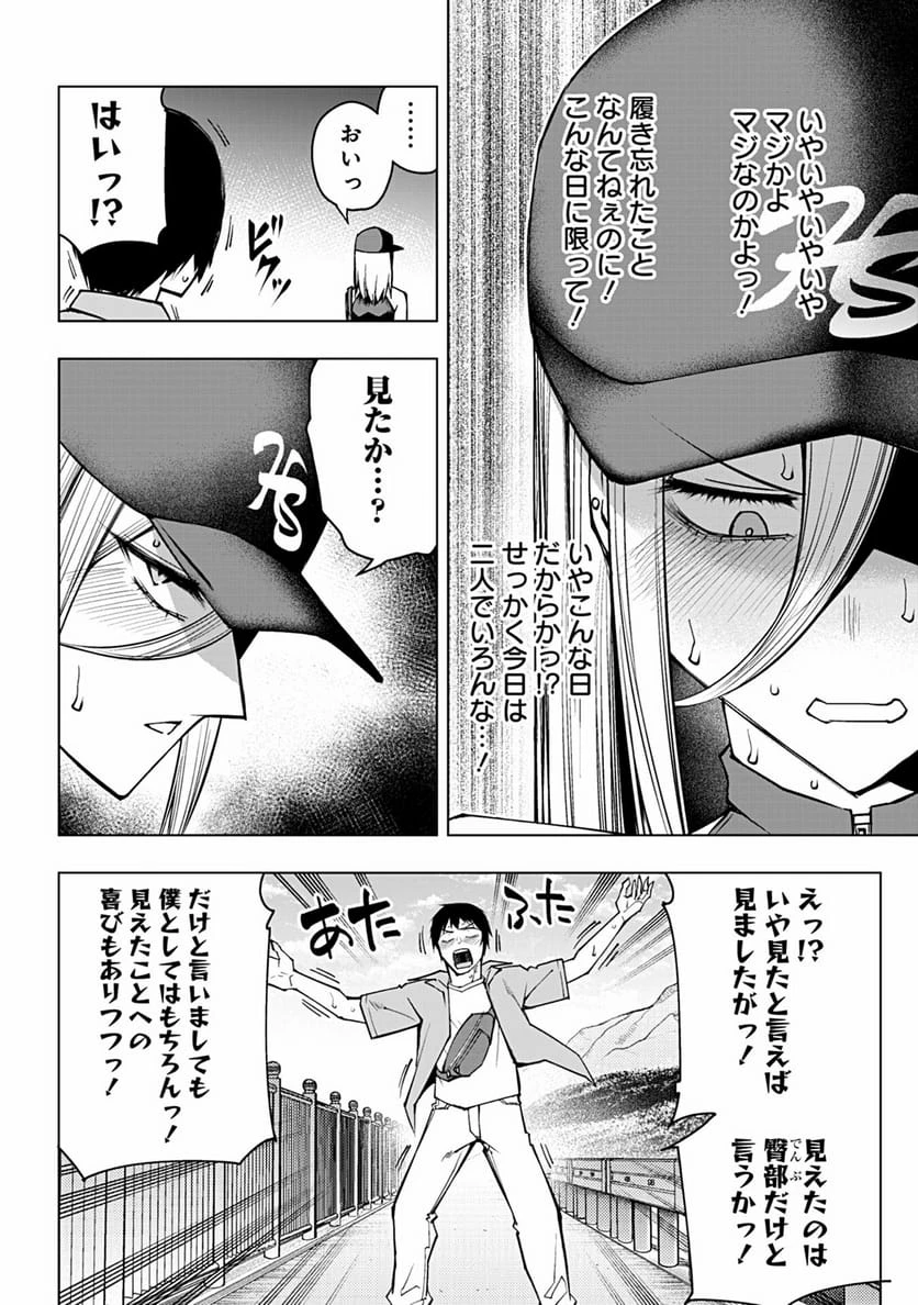 ページ 16 — 第70話
