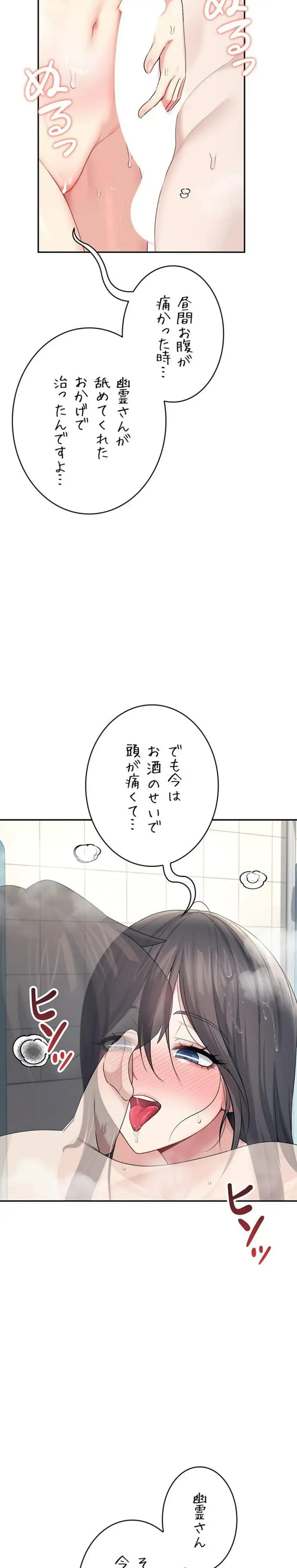 ページ 3 — 第39話