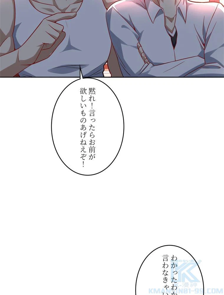 ページ 23 — 第105話