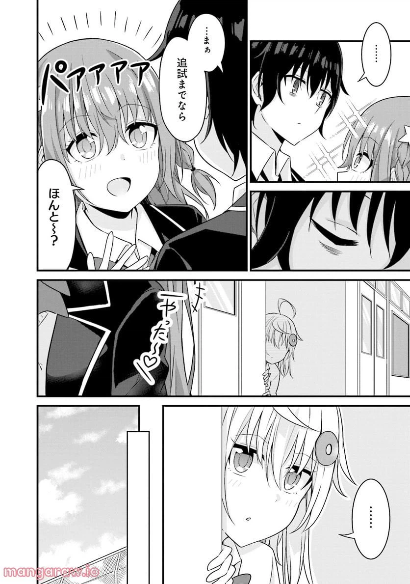 ページ 6 — 第4話