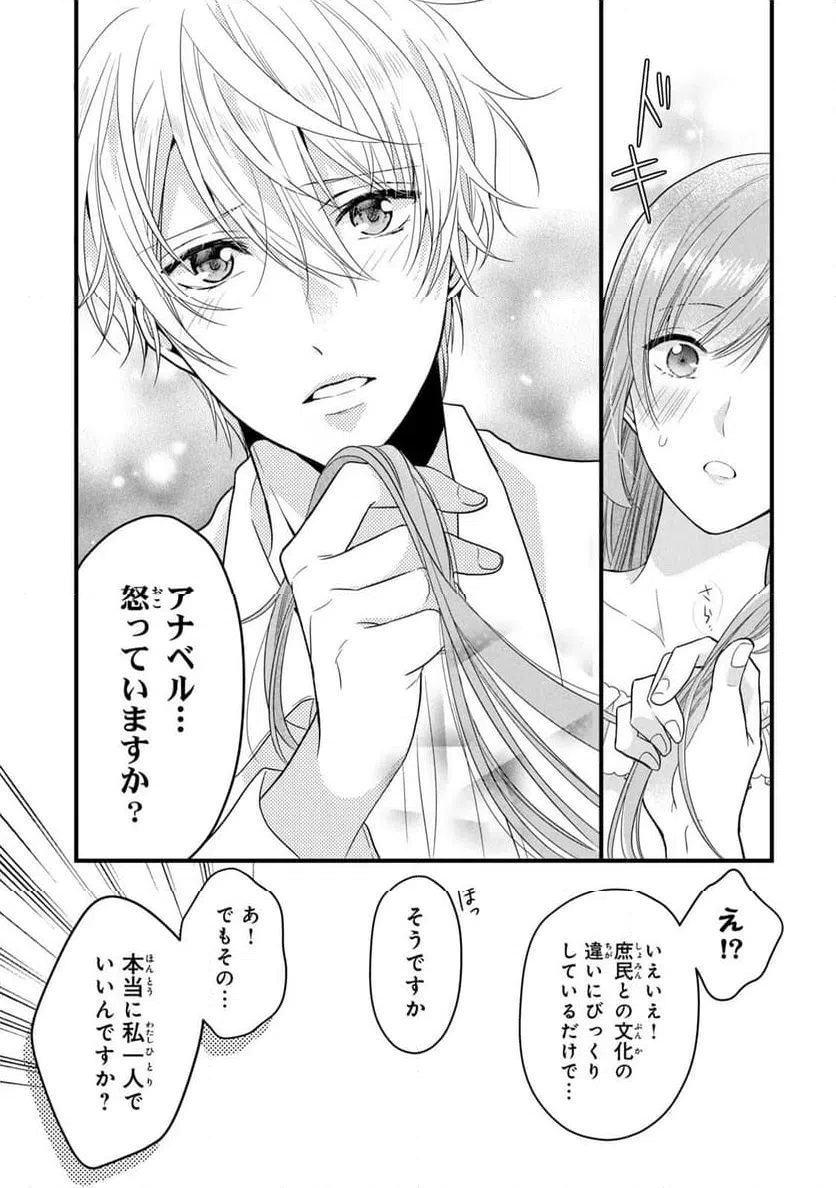 ページ 8 — 第12話