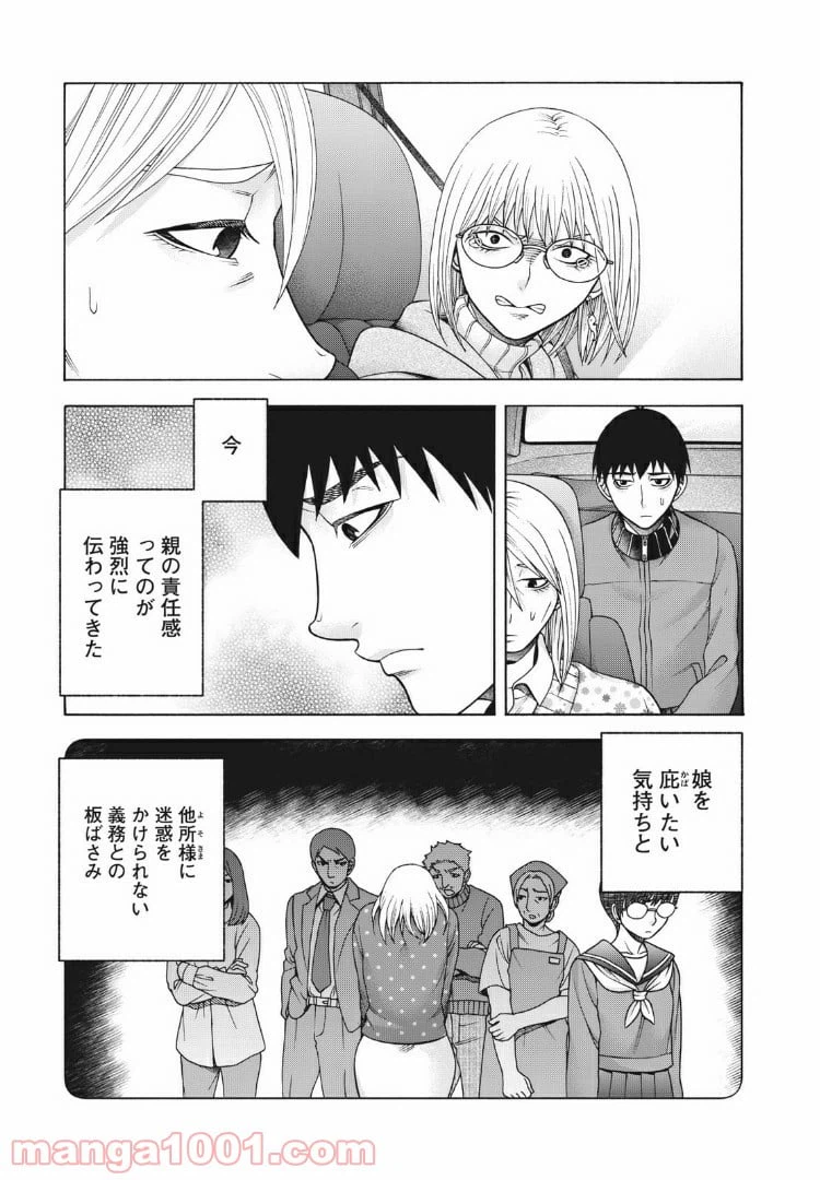 ページ 18 — 第95話