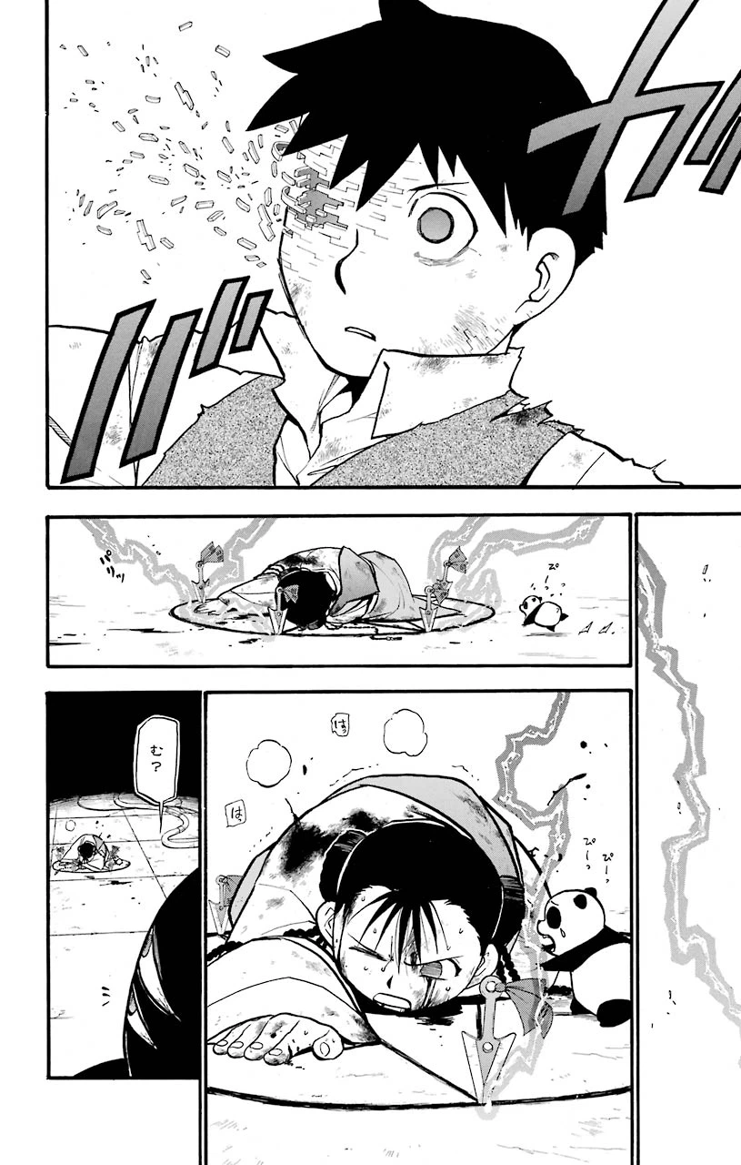 ページ 10 — 第104話