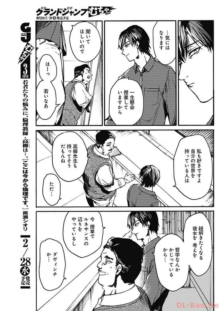 ページ 13 — 第42話