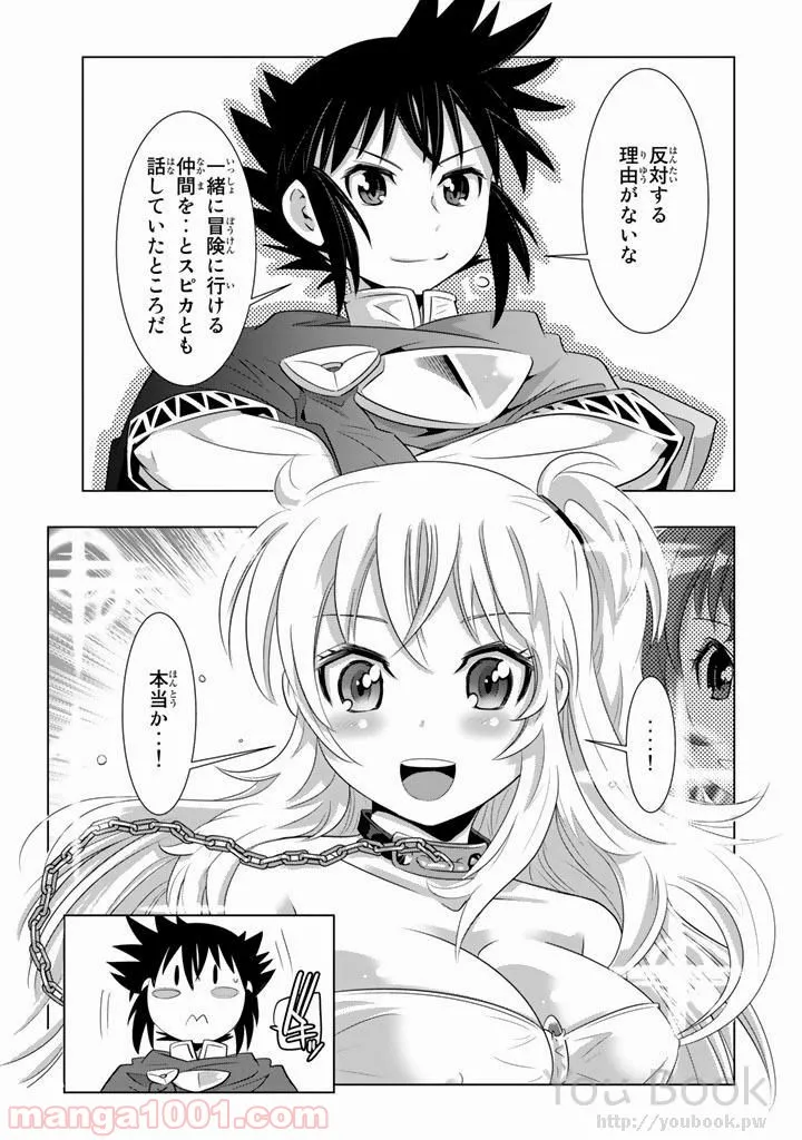 ページ 29 — 第6話