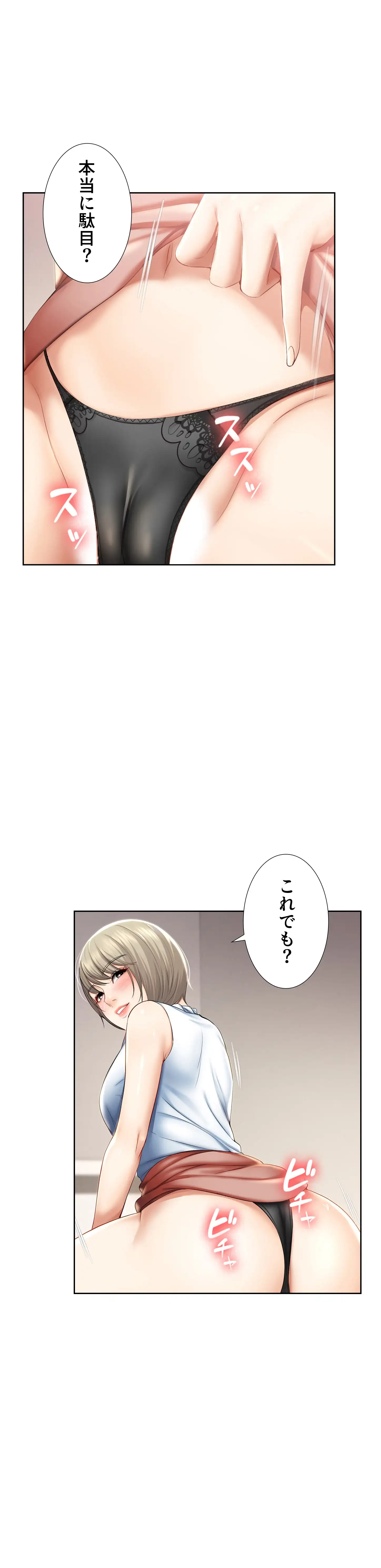 ページ 8 — 第36話