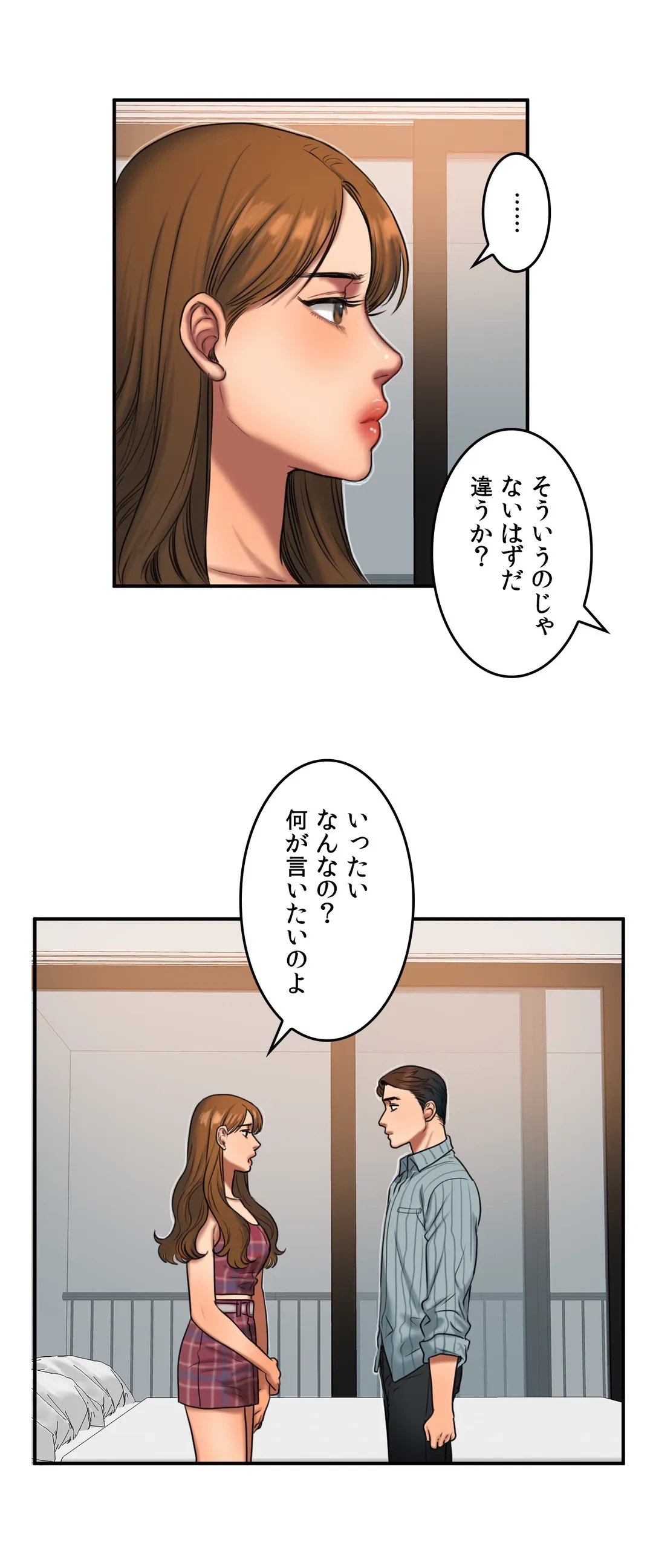 ページ 16 — 第53話