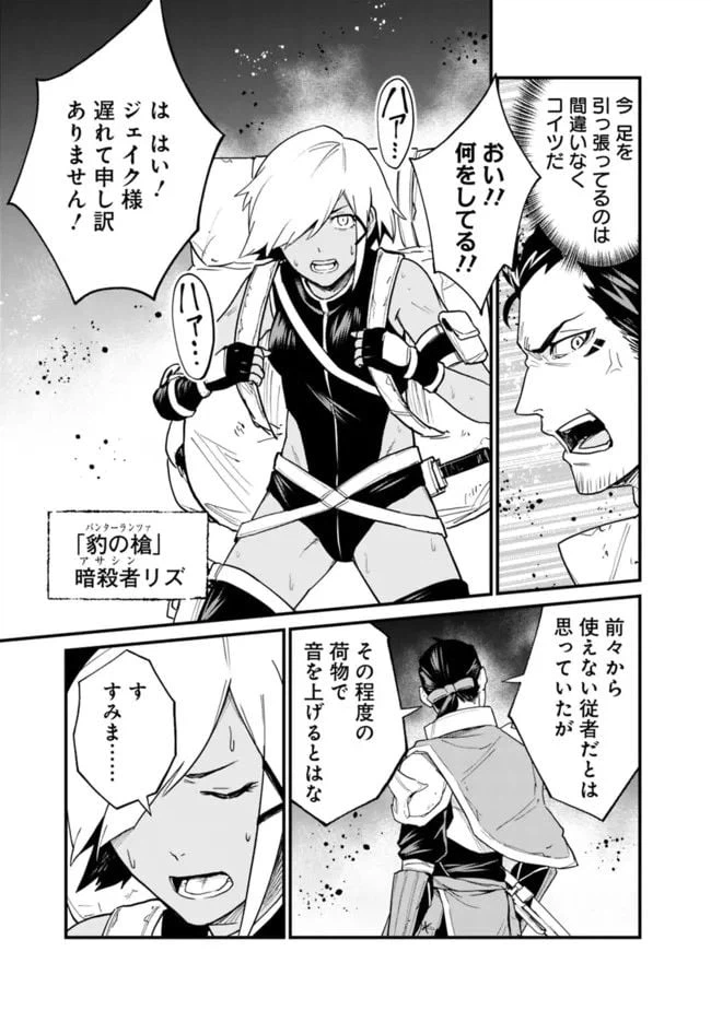 ページ 7 — 第21話